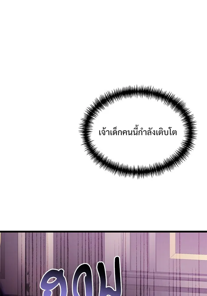 อัศวินดำล่าท้าเวลา ตอนที่ 22 รูปที่ 46