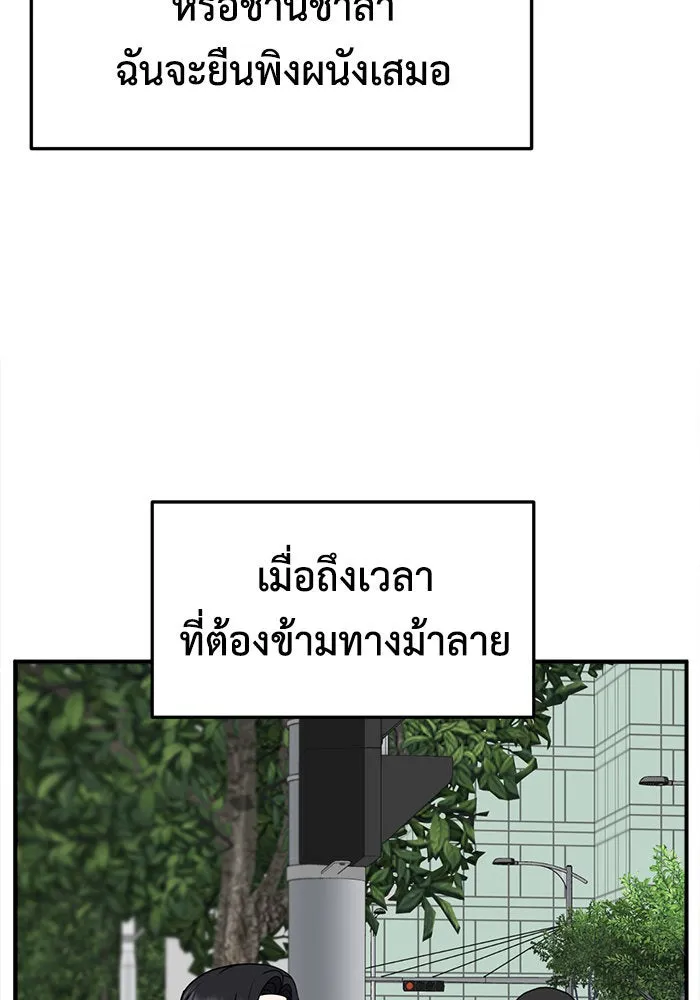 ช่วยเปลี่ยนฉันที ตอนที่ 236. ซีซัน 2 โจเยบิน 18 รูปที่ 121