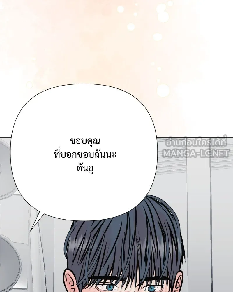 รักนี้ไม่ต้องมีเซนส์ ตอนที่ 44 รูปที่ 126