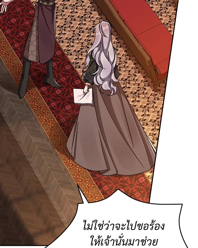 โอ้ ศัตรูที่รัก ตอนที่ 41 รูปที่ 88