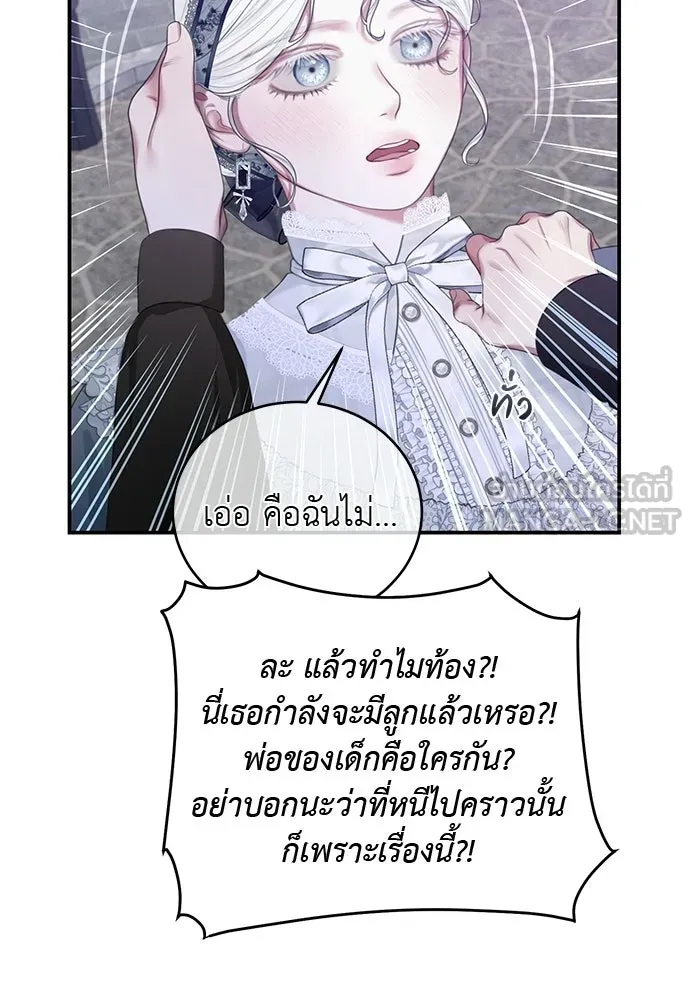 สาวใช้อย่างฉัน ขอเลือกหันหลังให้นาย ตอนที่ 51 รูปที่ 78