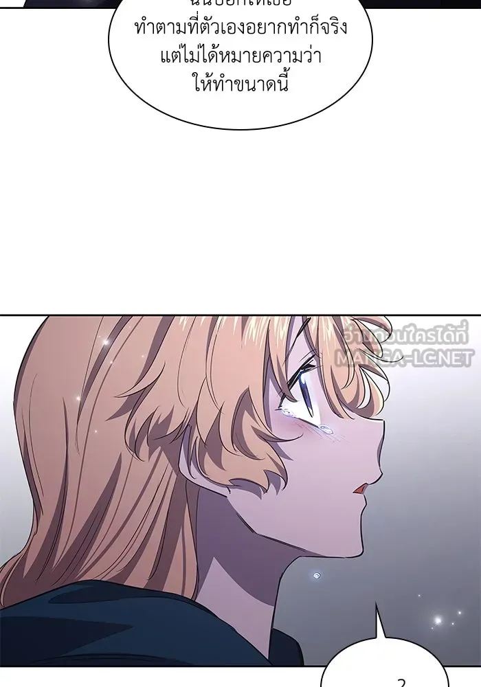 ฟิลเลียโรเซ่กับคำทำนายแห่งมงกุฎหนาม ตอนที่ 78 รูปที่ 30