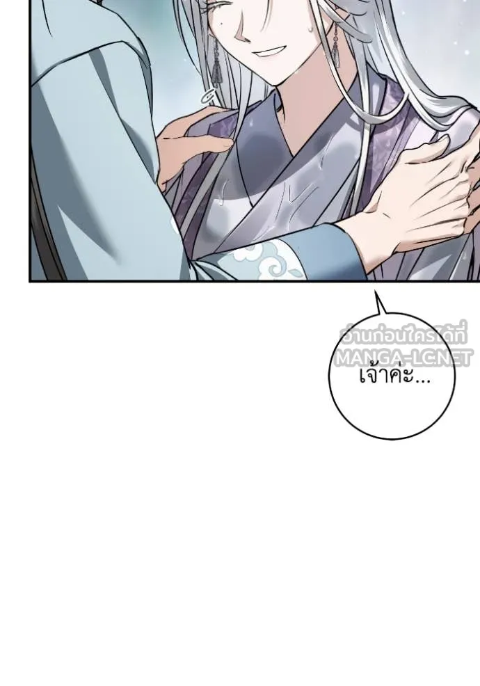 ยามหมาป่าทมิฬ ตอนที่ 50 รูปที่ 58