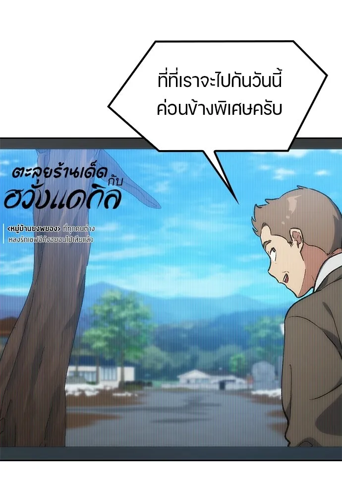 ตั้งแคมป์ฮีลใจในต่างโลก ตอนที่ 106 รูปที่ 97