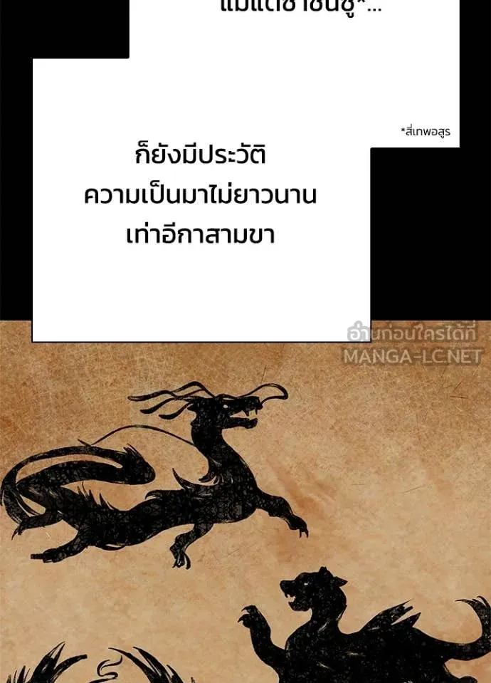 คืนแห่งโทแกบี ตอนที่ 93 รูปที่ 58