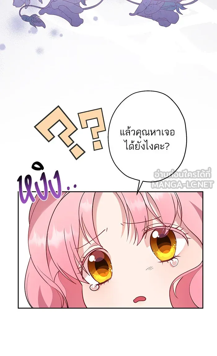 หวานใจสุดโหดโหมดเชื่อง ตอนที่ 39 รูปที่ 21