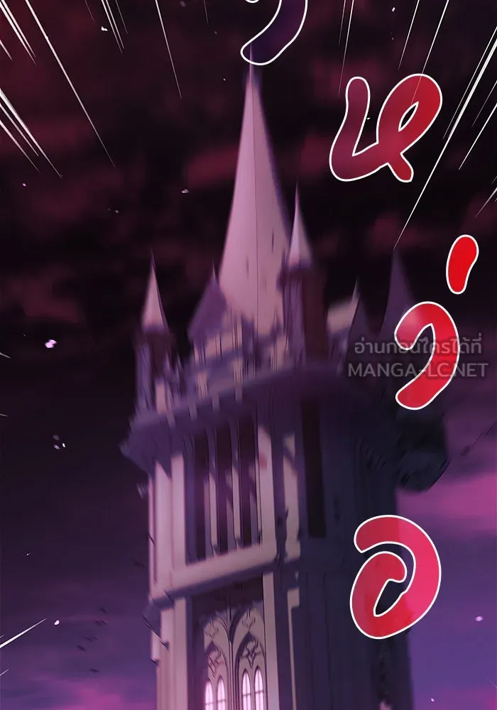 ผมไม่ได้เก่งอย่างที่คิด ตอนที่ 39 รูปที่ 138