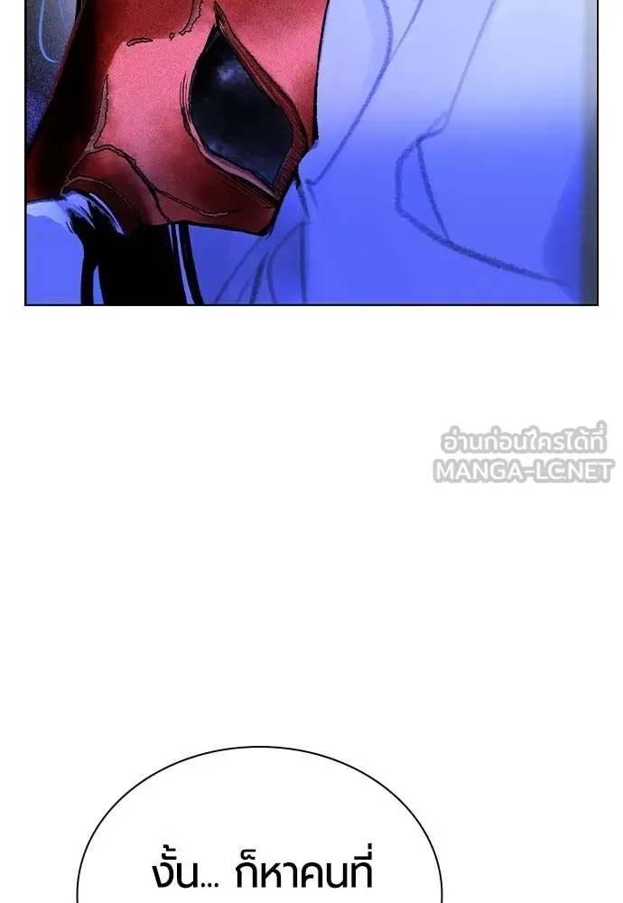 Jungle Juice ตอนที่ 168 รูปที่ 168