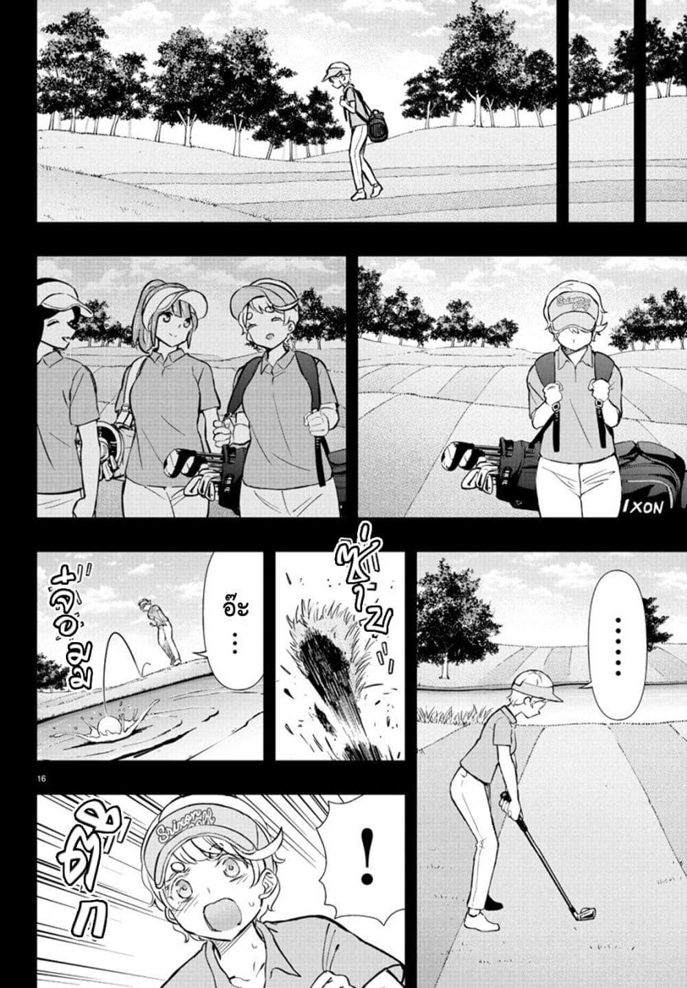 Manga-lc-com อ่านมังงะ อ่านการ์ตูน ออนไลน์ ฟรี Fairway no Koe wo Kikasete ตอนที่ 1 2 3 4 5 6 7 8 9 10 11 12 13 14 ฟรี ไม่มีโฆษณา Manga-lc - อ่าน มังงะ อ่าน การ์ตูน ออนไลน์ อ่านมังงะ ฟรี