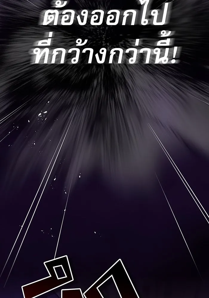 จอมเวทเกิดใหม่ในรอบ 66666 ปี ตอนที่ 24 รูปที่ 103