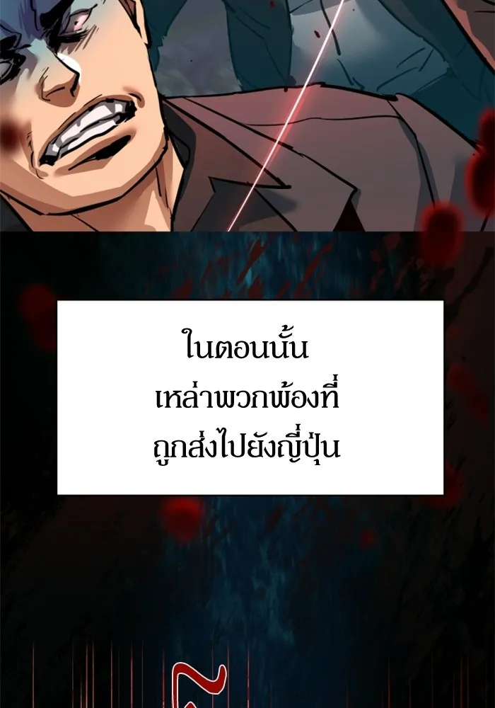 พี่ชายสายบอดี้การ์ด ตอนที่ 264 รูปที่ 19
