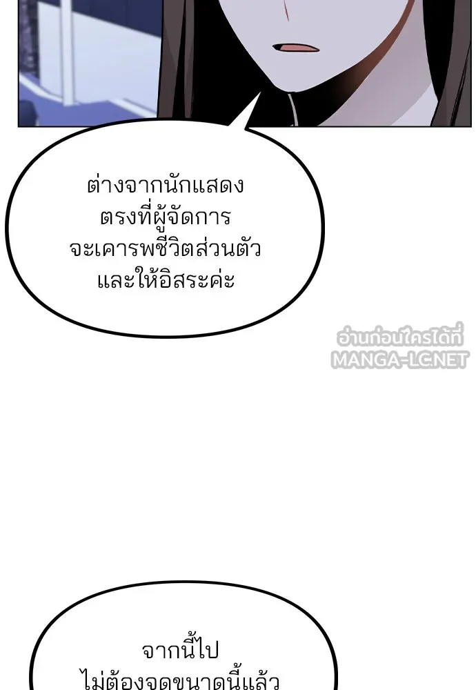 รักผิดแผน ตอนที่ 28 รูปที่ 18