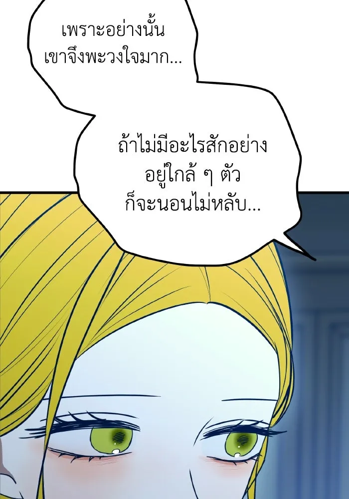 รักนี้ไม่มีรีไซเคิล ตอนที่ 114 รูปที่ 47