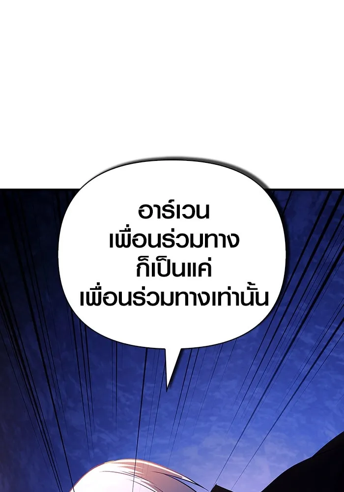 เอาชีวิตรอดในเกมฉบับคนเถื่อน ตอนที่ 23 รูปที่ 32