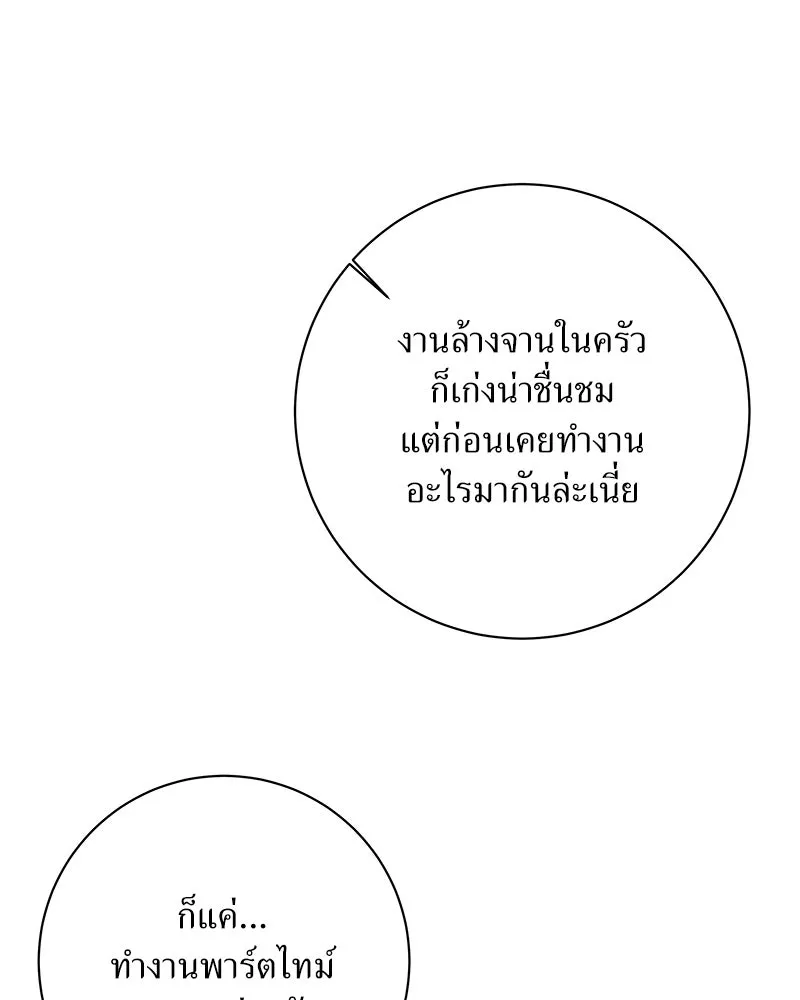 แด่ความเกลียดชัง ตอนที่ 38 รูปที่ 82