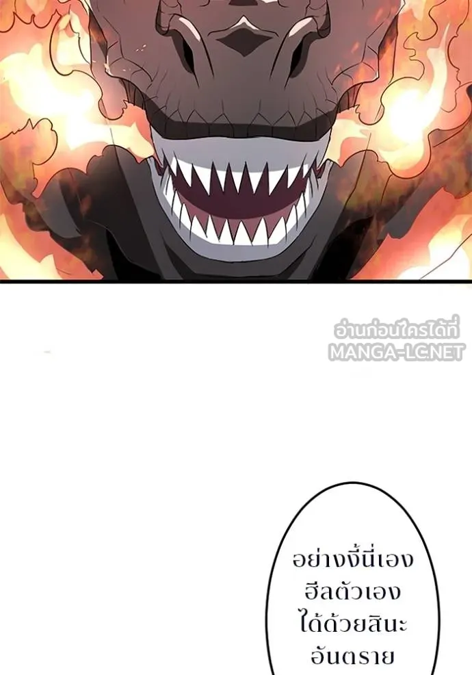 โคตรอาวุธลับ ตอนที่ 12 รูปที่ 90