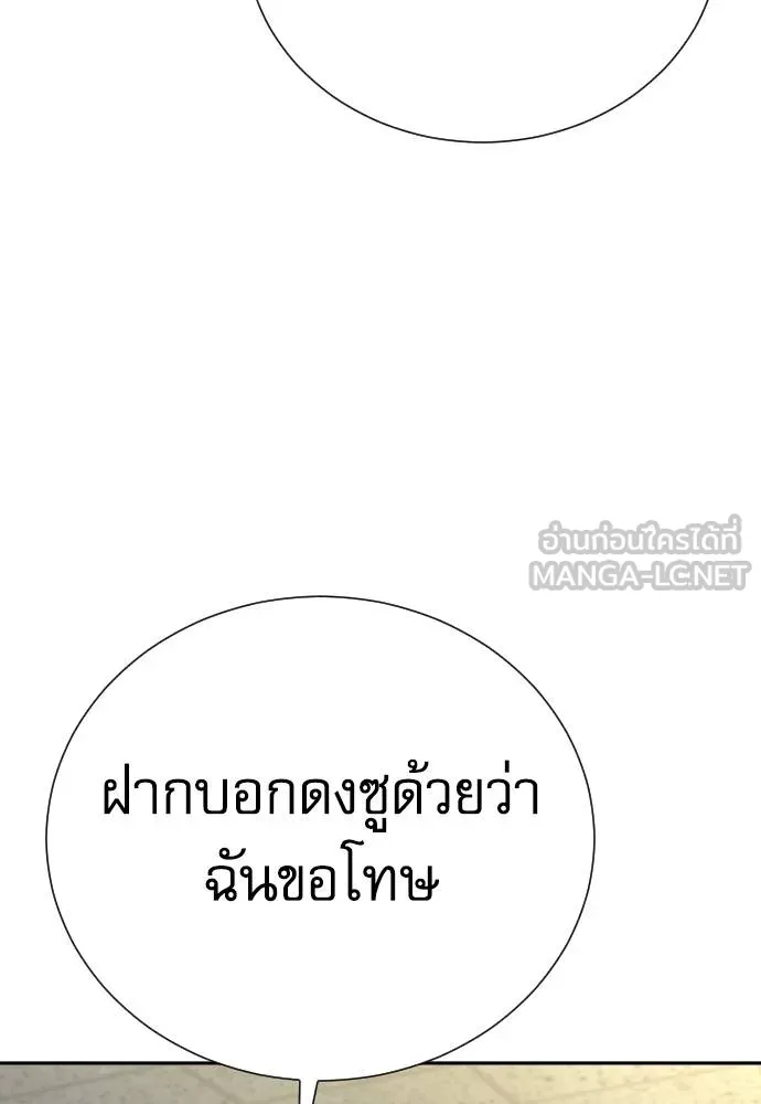หลานอัจฉริยะ ตอนที่ 31 รูปที่ 115