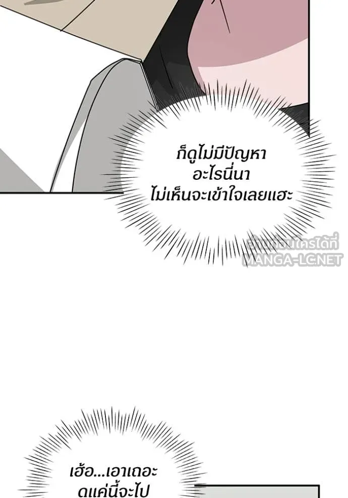 ฉันเนี่ยนะ ตอนที่ 22 รูปที่ 86