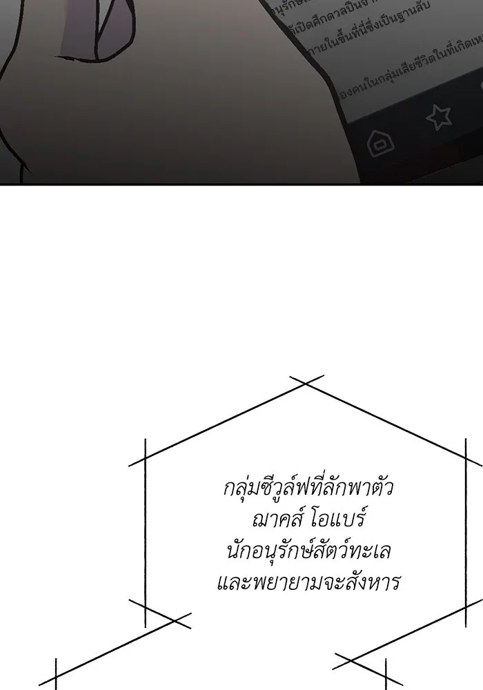รักน้ำ รักปลา รักเธอนะ ตอนที่ 46 ปลาถูกเปิดเผยความลับ รูปที่ 32