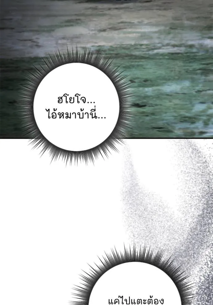 ยามหมาป่าทมิฬ ตอนที่ 27 รูปที่ 40