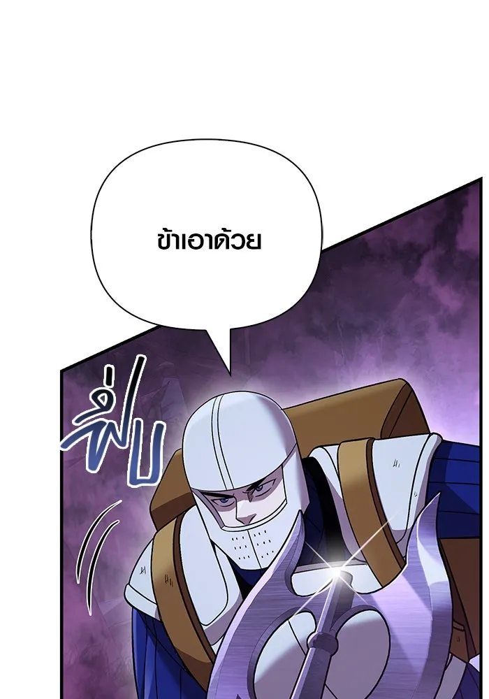 เอาชีวิตรอดในเกมฉบับคนเถื่อน ตอนที่ 47 รูปที่ 35