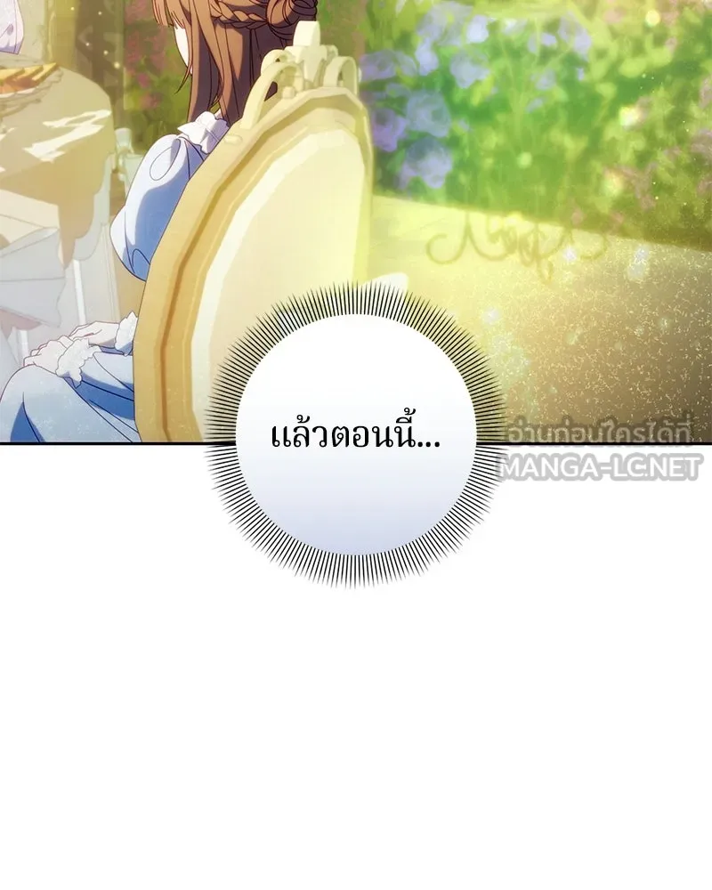 ถ้าเป็นนางร้าย ขอตายดีกว่า ตอนที่ 61 รูปที่ 63