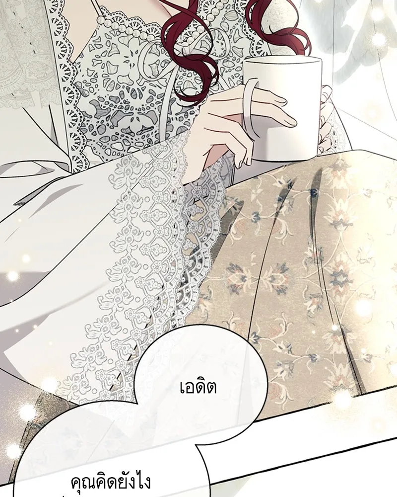 นึกว่าเป็นอิเซไคธรรมดา ตอนที่ 59 รูปที่ 13