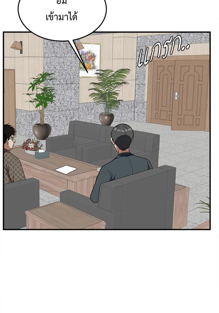 ช่วยเปลี่ยนฉันที ตอนที่ 86. เอเดน 6 รูปที่ 40