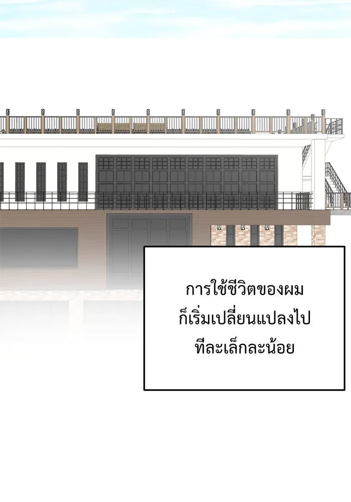 ช่วยเปลี่ยนฉันที ตอนที่ 95. เอเดน 15 รูปที่ 112