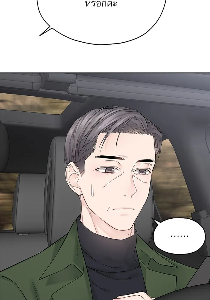 สลับรัก สลับชะตา ตอนที่ 16 รูปที่ 55