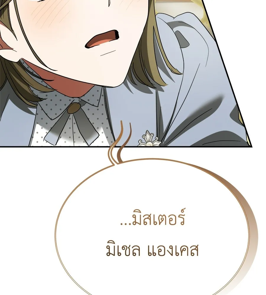 สัญญารักฉบับสุดท้าย ตอนที่ 37 รูปที่ 172