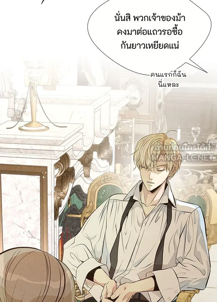 องค์ชายผู้อื้อฉาว ตอนที่ 6 รูปที่ 6