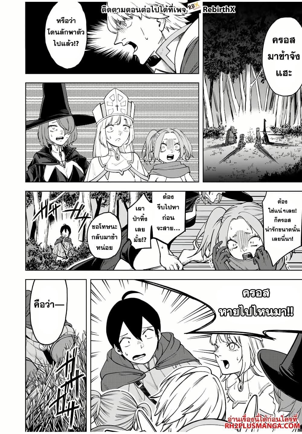 Manga-lc-com อ่านมังงะ อ่านการ์ตูน ออนไลน์ ฟรี Tsuihou Sarenakatta Otoko ~Nidome no Jinsei wa Dogeza kara Hajimarimashita~ ตอนที่ 1 2 3 4 5 6 7 8 9 10 11 12 13 14 ฟรี ไม่มีโฆษณา Manga-lc - อ่าน มังงะ อ่าน การ์ตูน ออนไลน์ อ่านมังงะ ฟรี