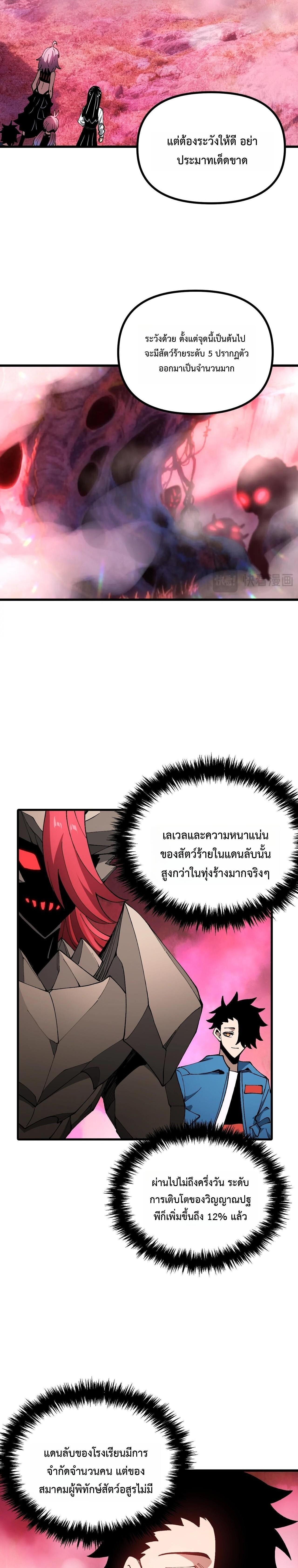 Manga-lc-com อ่านมังงะ อ่านการ์ตูน ออนไลน์ ฟรี Global Beast Tamer I Can See the Path of Evolution ตอนที่ 1 2 3 4 5 6 7 8 9 10 11 12 13 14 ฟรี ไม่มีโฆษณา Manga-lc - อ่าน มังงะ อ่าน การ์ตูน ออนไลน์ อ่านมังงะ ฟรี
