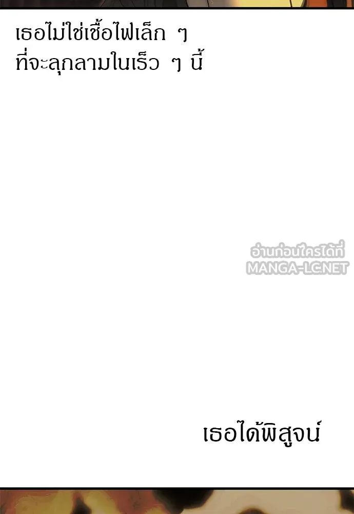 ปฏิบัติการลับ ตอนที่ 98 รูปที่ 4