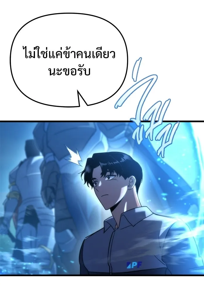 โกดังลับหลังโลกแตก ตอนที่ 85 รูปที่ 139