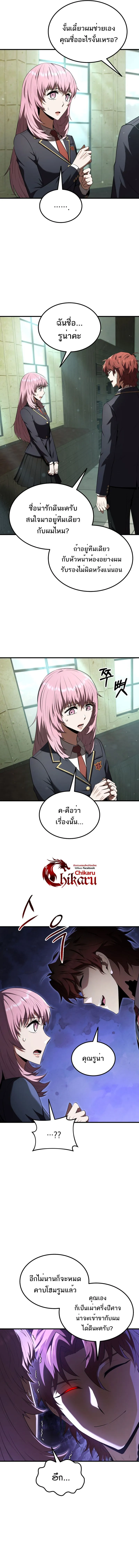 The Fox-Eyed Villain of the Demon Academy เปล_ยนชะตาวายร_ายแห_งสถาบ_นป_ศาจ ตอนที่ ตอนที่ 24 รูปที่ 7