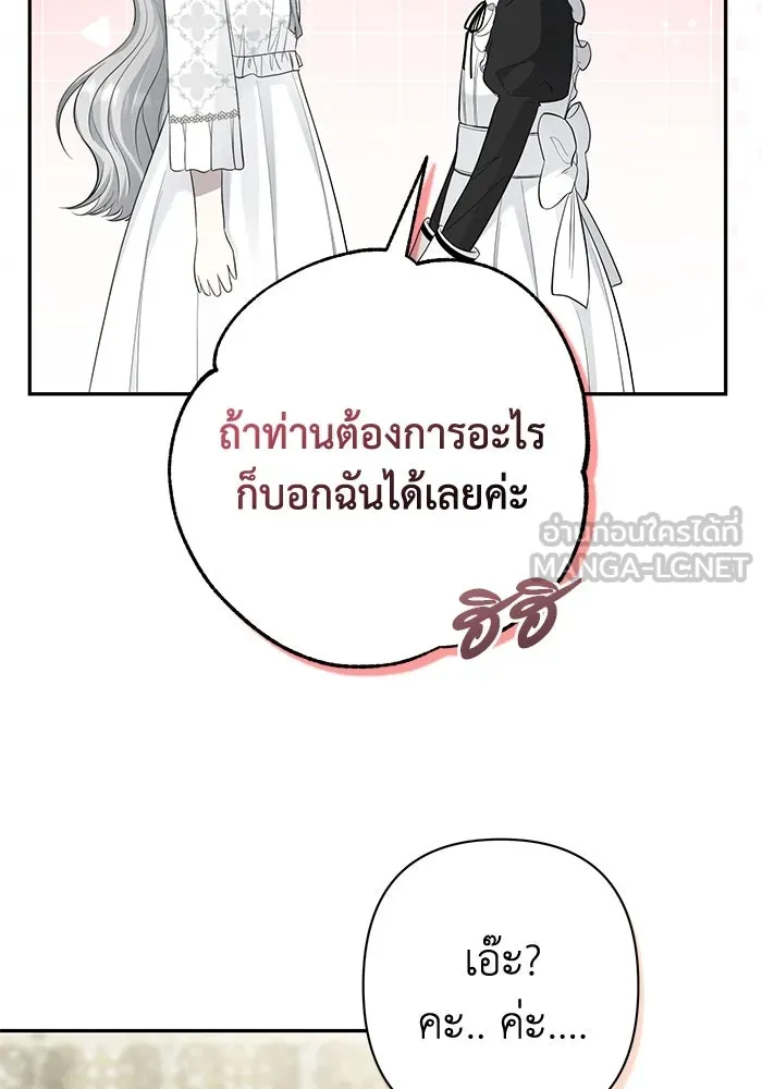 เกมรักด่านสุดท้ายจับนายพระเอก ตอนที่ 16 รูปที่ 102