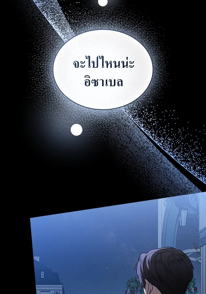 กู้ชีวิตลิขิตท่านเอิร์ล ตอนที่ 59 รูปที่ 41