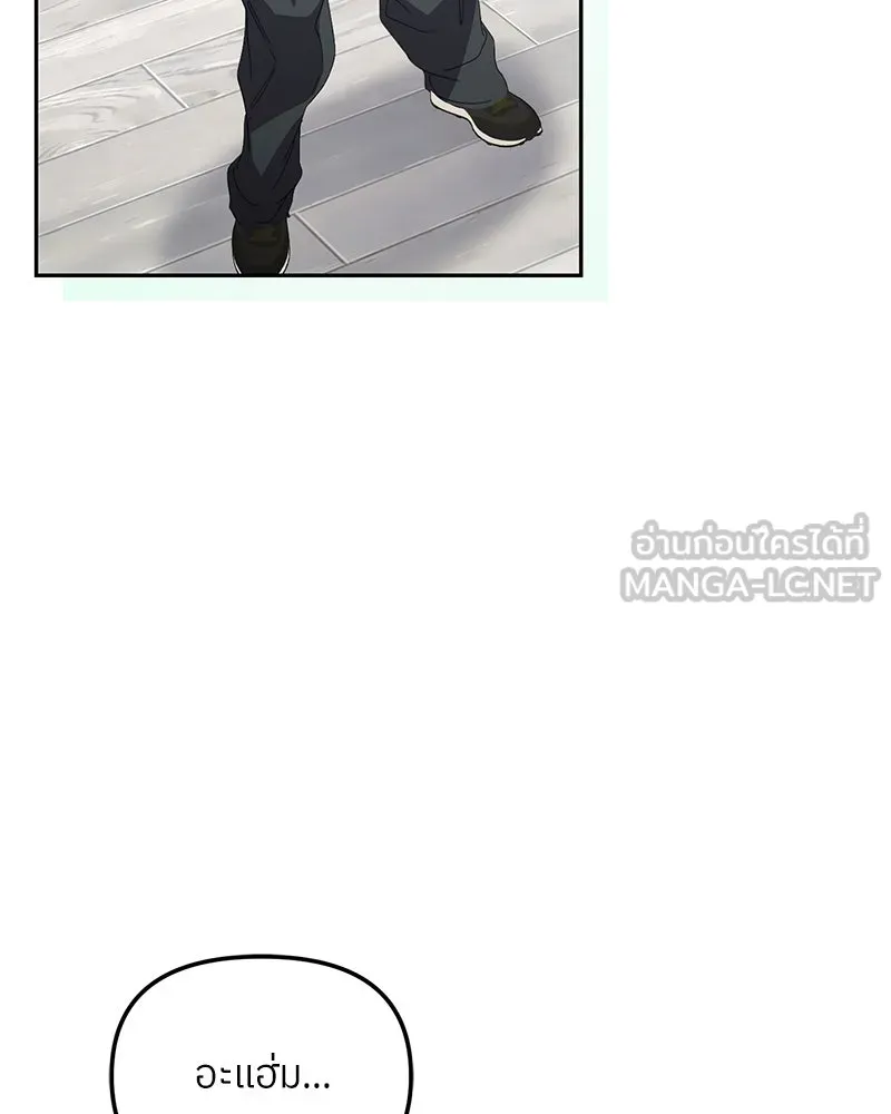 ย้อนเวลามาเป็นมักเน่ ตอนที่ 43 รูปที่ 108