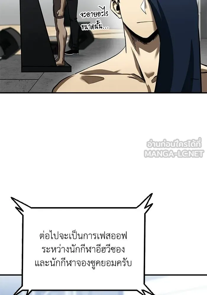 ราชาแห่งอ็อกทากอน ตอนที่ 14 รูปที่ 69