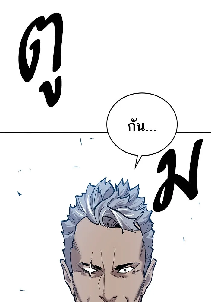 ยอดคนเลเวลทะลุ ตอนที่ 35 บุกทางเหนือ (7) รูปที่ 23