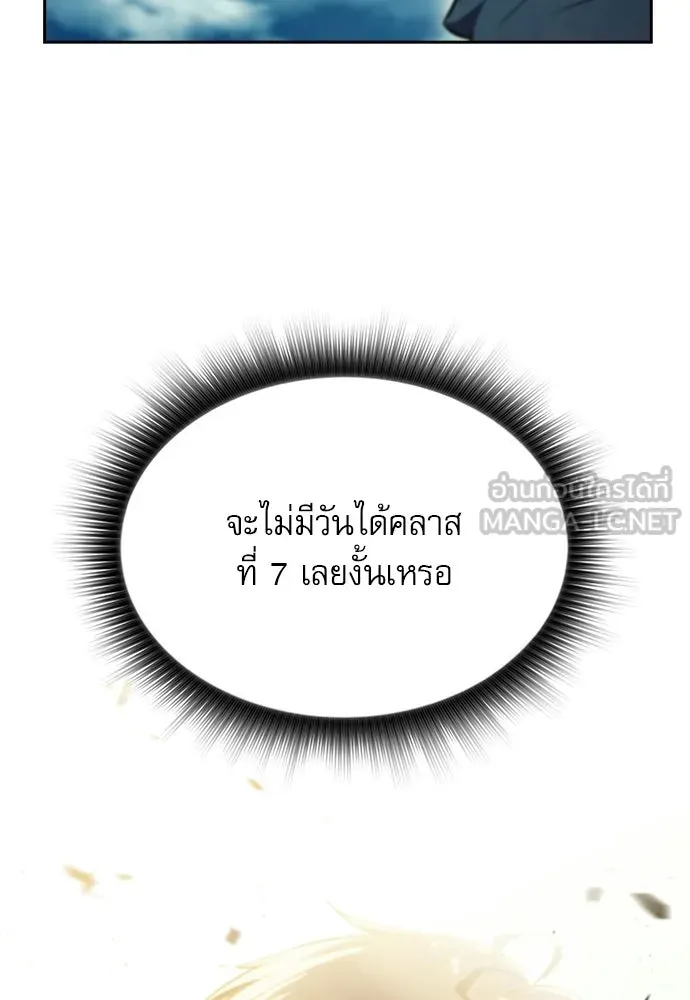 ครัวผู้กล้าท้าให้ชิม ตอนที่ 38 รูปที่ 45