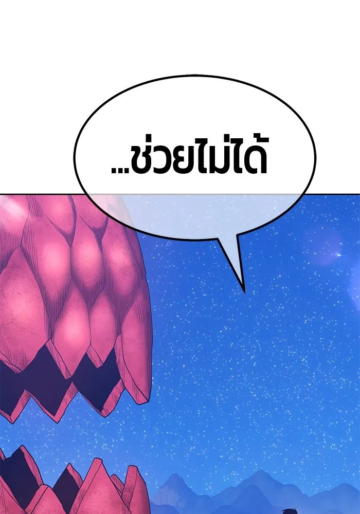 +99 ท่อนไม้พร้อมบวก ตอนที่ 59 รูปที่ 241