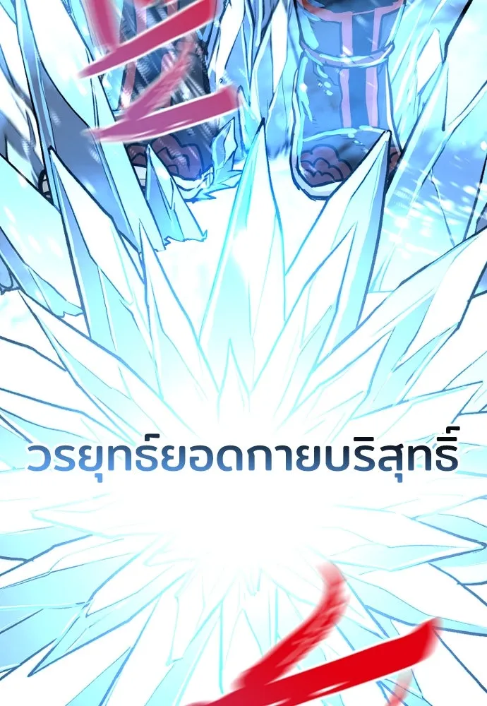 เส้นทางสู่เทพมาร ตอนที่ 74 รูปที่ 53