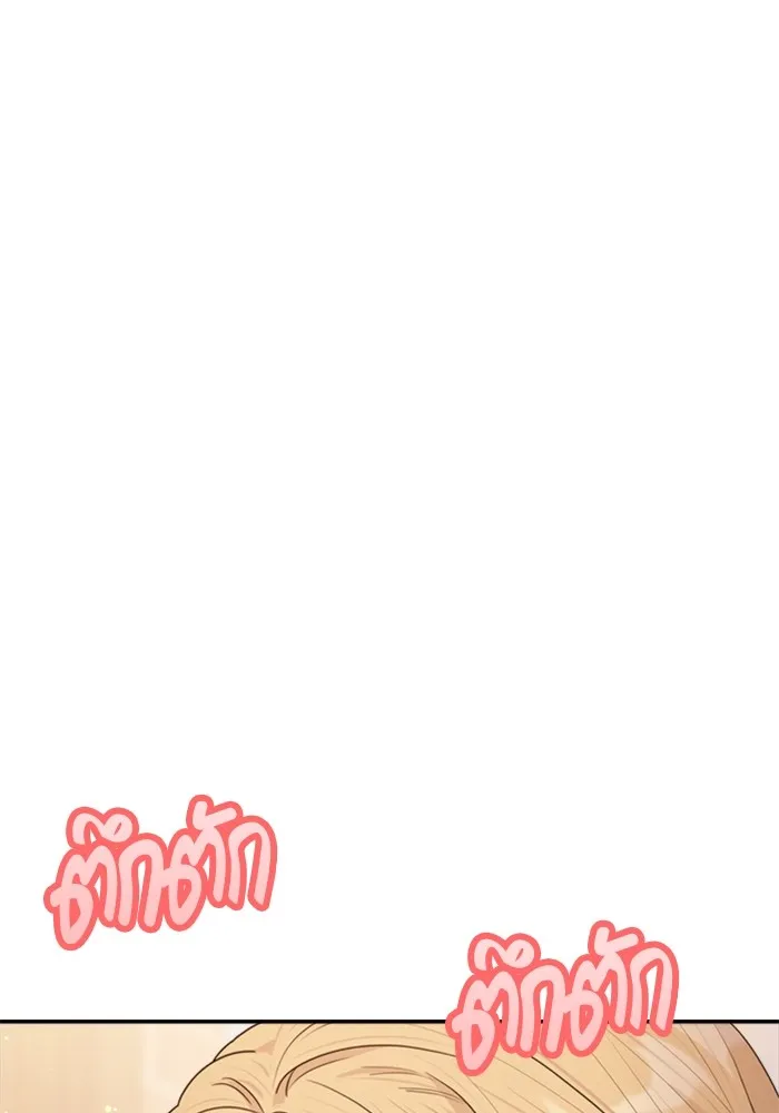 Couple Breaker ตอนที่ 28 รูปที่ 137