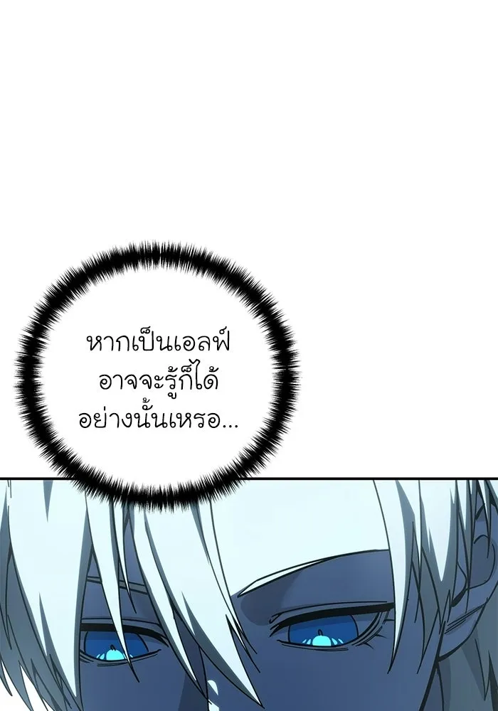 ยอดนักดาบผู้โอบอุ้มดารา ตอนที่ 112 รูปที่ 80