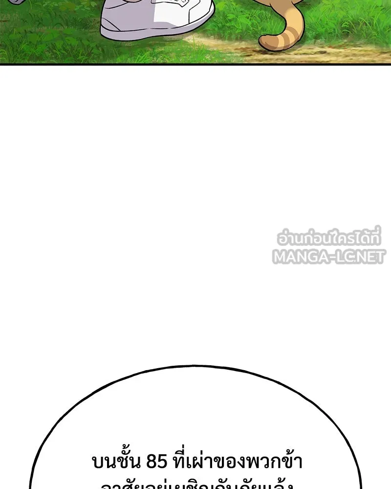 ปลูกผักพิชิตหอคอย ตอนที่ 49 รูปที่ 153