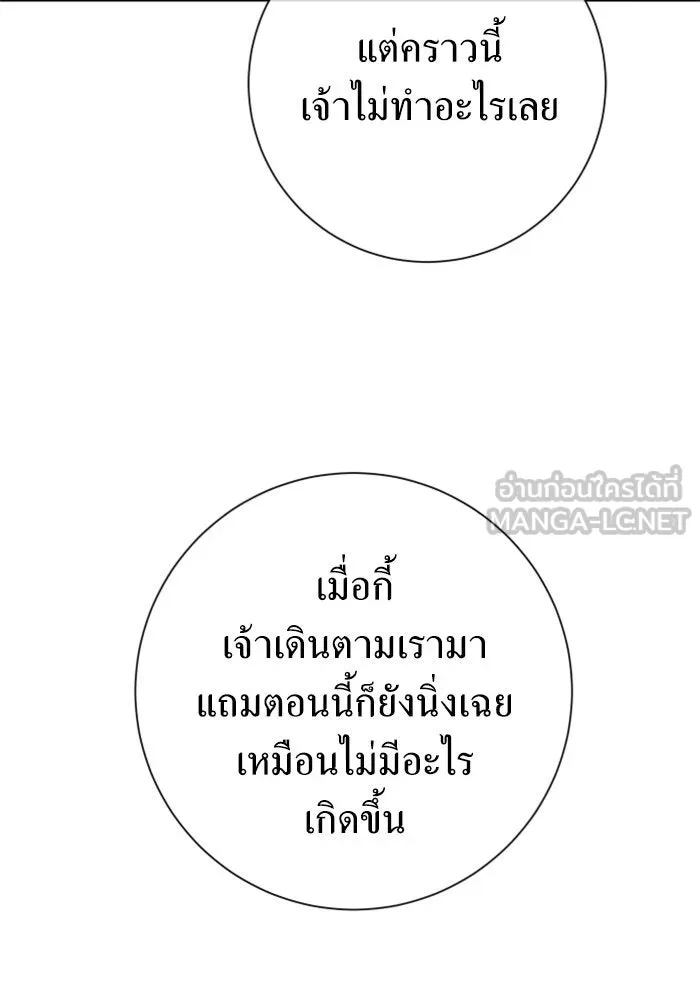 ชิงชีวิตพลิกลิขิตชะตา ตอนที่ 159. ฟันเฟืองที่สบกัน รูปที่ 120