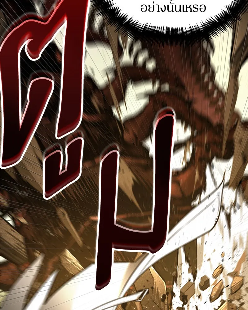 Omniscient Reader อ่านชะตาวันสิ้นโลก ตอนที่ 24 สิ่งที่สามารถเปลี่ยนแปลงได้ (6 รูปที่ 49